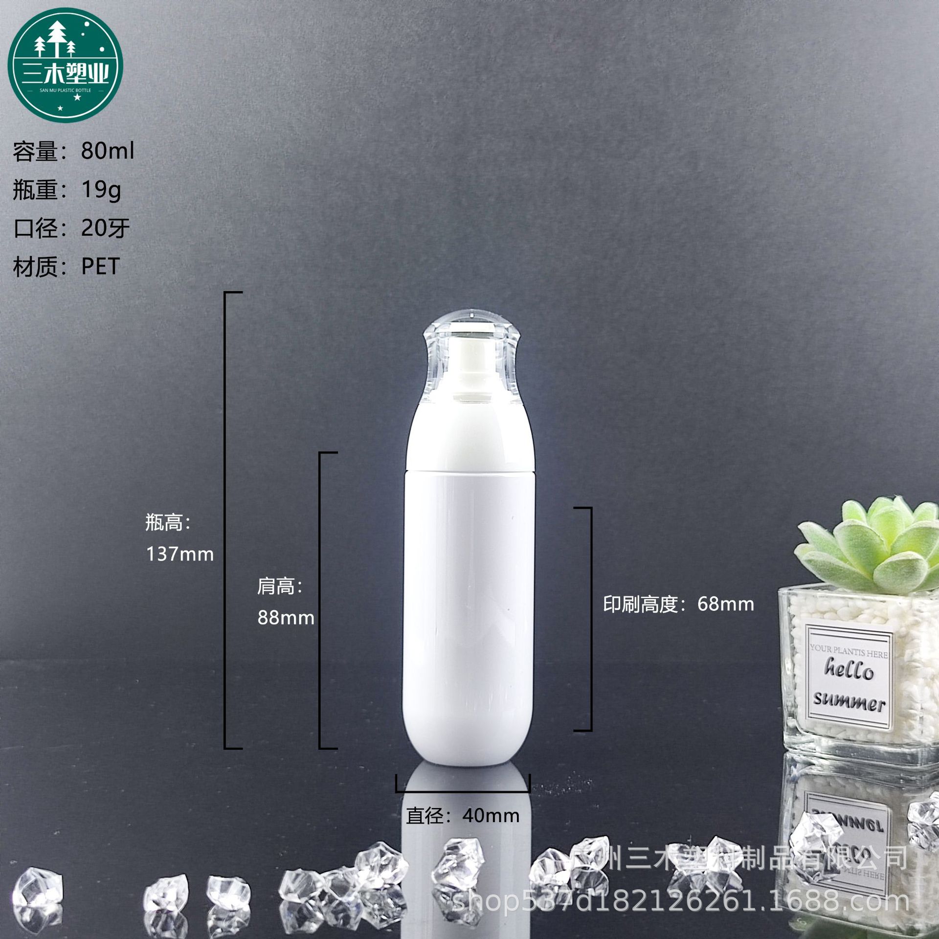 茵芙纱瓶套装尺寸图新账号4.jpg