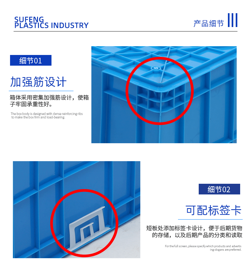 物流周转箱卖点细节_22.gif