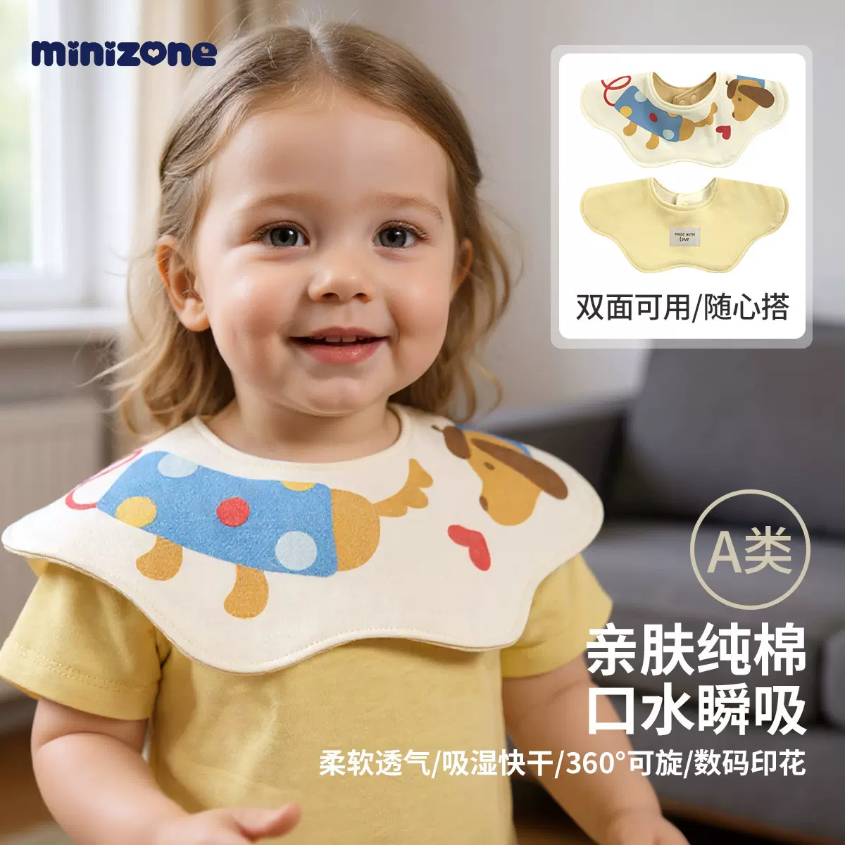 minizone婴儿口水巾纯棉a类新生儿围嘴男女宝宝围兜吸水婴儿用品
