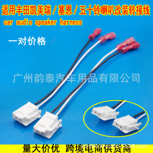 �m���S��Toyota�P����Camry/����Scion���Ⱦ���speaker harness