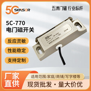 Door Magnetic Alarm Normally Open Type Miniature Magnetic Sensor Switch Equipment Door Limit Micro Switch
