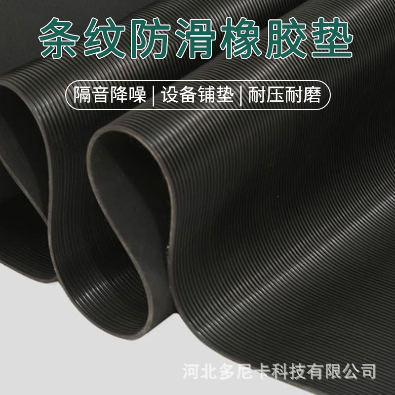 3mm5mm防滑阻燃减震橡胶板车间厂房铺地柳叶圆扣筋加厚工业胶皮垫