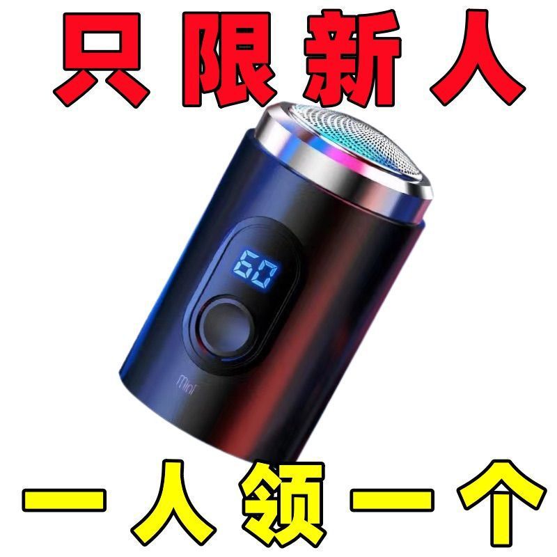 Only for Newbies [One-Second Shave] Electric Razor German Small Steel Cannon Turbine Beard Razor Fully Automatic