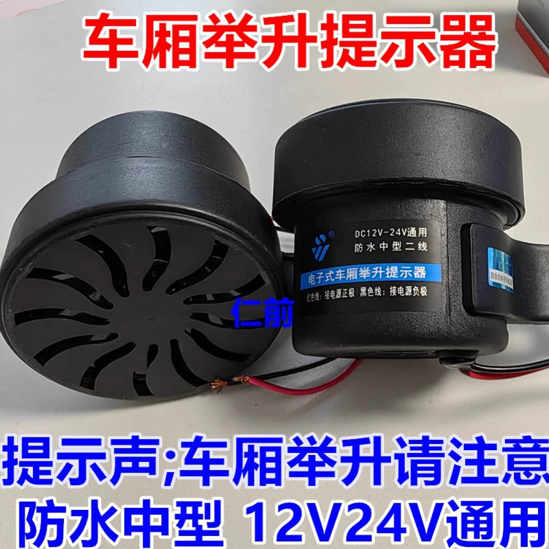 24 В грузовой автомобиль подъем гудка самосвал самосвал