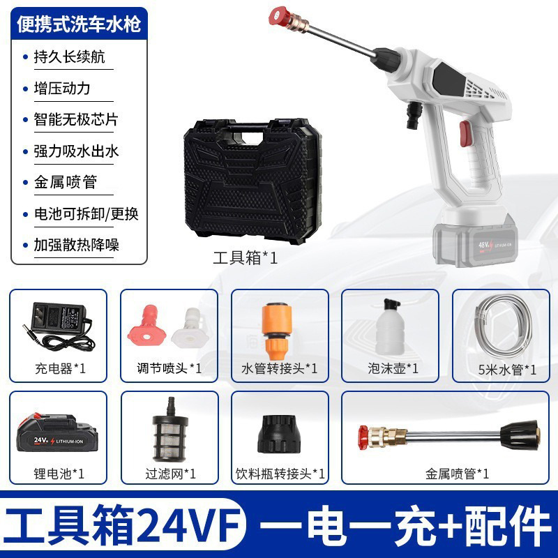 Car washing machine, Changjia Zhixiao Household High-Pressure - 8107-high-pressure-washer-5-battery-24hv-toolbox-white