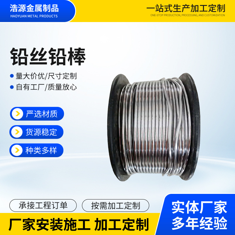 铅丝纯铅铅棒铅条配重挤压铅棒铅条切割加工多规格厂家供应