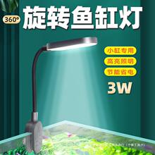 鱼缸水草灯观赏灯led灯防水小型全光谱爆藻水族箱小夜照明灯夹灯