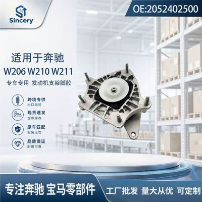 Suitable for Mercedes-Benz W205 W213 engine mounts, engine foot pads, and support pads: 2052402500 (Suspension and Shock Absorber Systems)