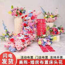 婚房布置仿真花订婚宴客厅摆设装饰婚礼仿真花桌花床头花迎宾牌花
