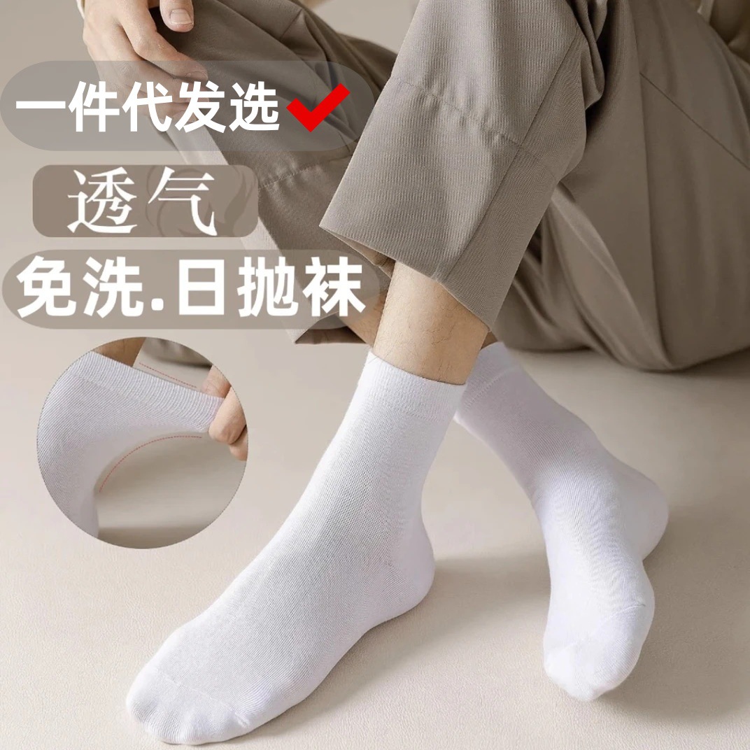 Disposable Socks for Men and Women Pure Color Daily Disposable Socks Spring and Summer Thin Black and White Mid-Calf Stockings Breathable Deodorant Socks