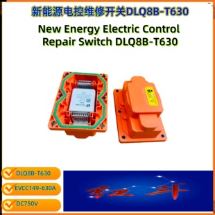 �m����ͨ��늳����w늙C�������S���_�PDLQ8B-T630  750V630A