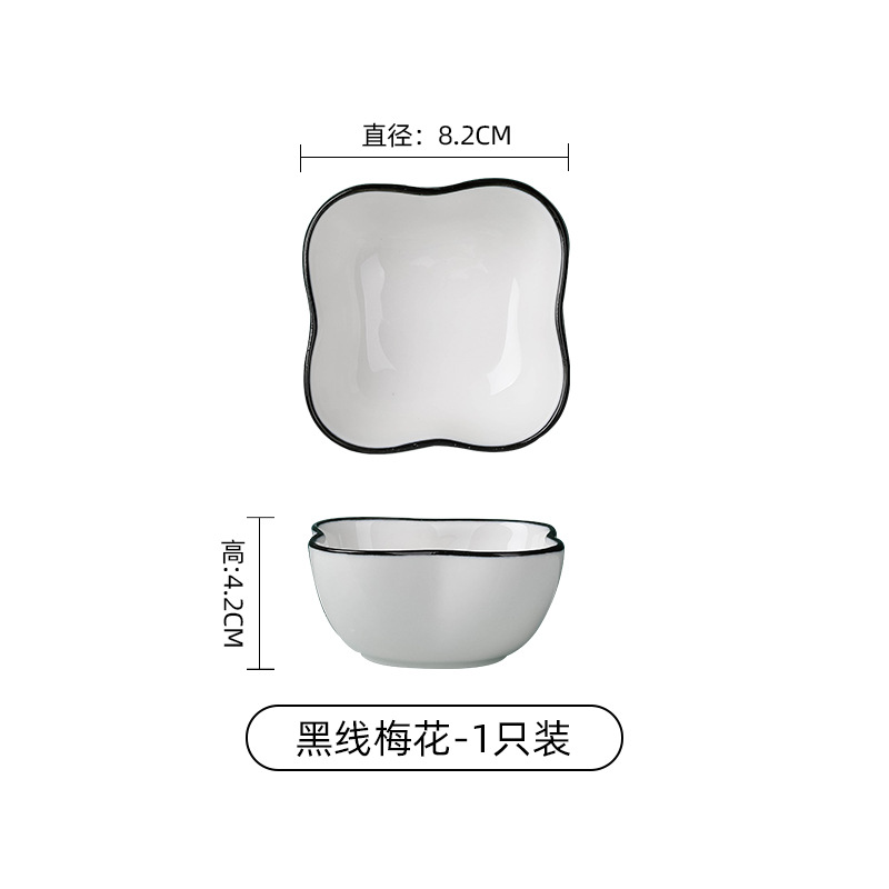 매화 디핑 소스 접시 블랙 라인
