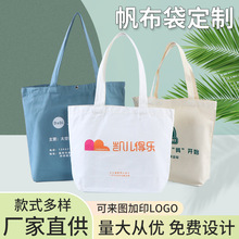 手提帆布袋定制logo印文字图案购物袋大容量布袋子拉链空白棉布袋