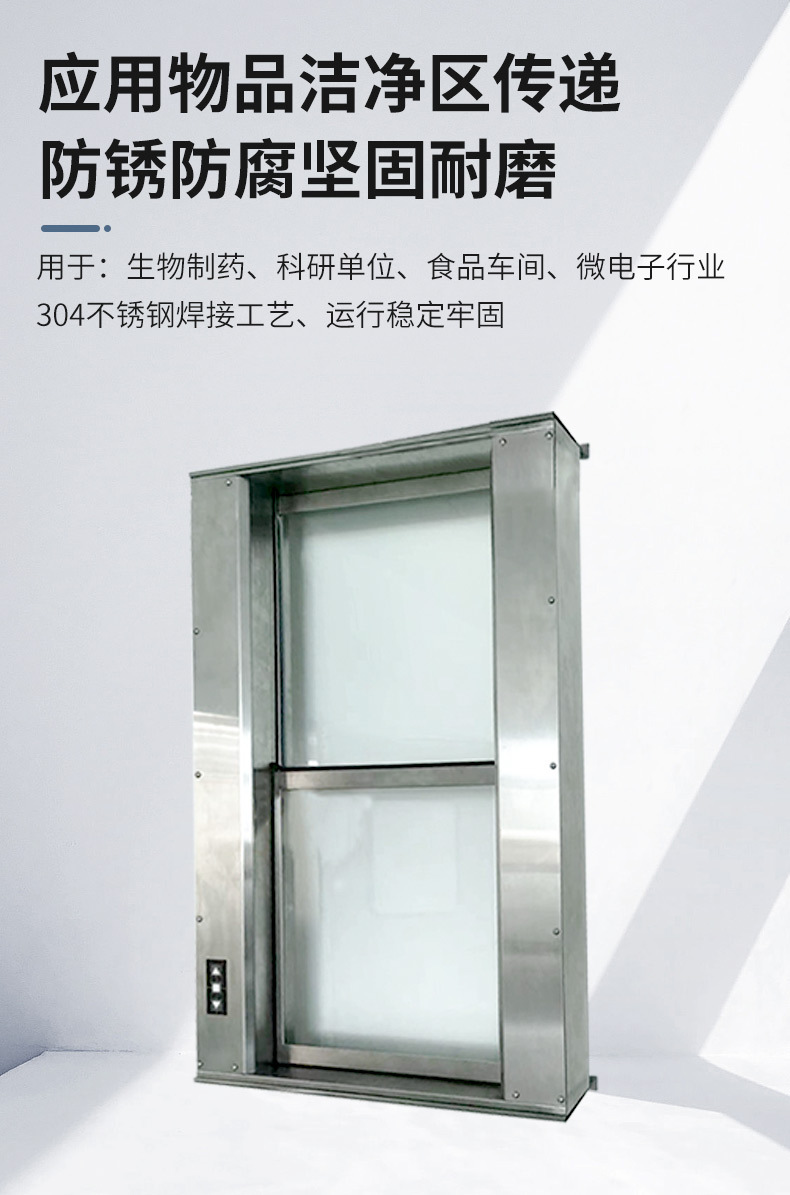 升降传递窗 不锈钢防静电自动传递升降门快速升降门 互锁感应升降-阿里巴巴