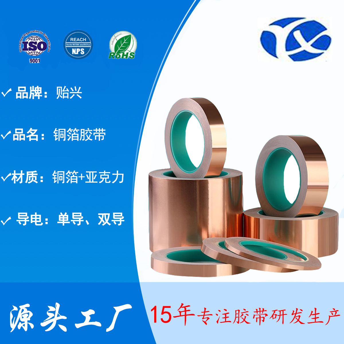 Cinta de lámina de cobre blindaje antiinterferente disipación de calor resistente a altas temperaturas guía única guía doble adhesivo conductor troquelado papel de lámina de cobre Mala