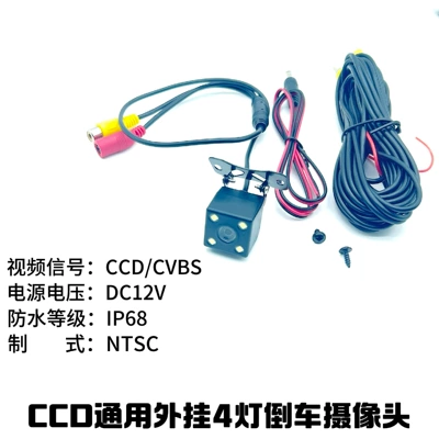 Cross-Border Automotive Camera Ccd Vehicle camera - ccd4-light-camera-wiring-bag