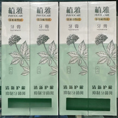 新発売のインフィニティ・プラント・アート歯磨き粉は、植物由来で口臭を除去し、歯ぐきの出血を防ぎ、息を爽やかにします。