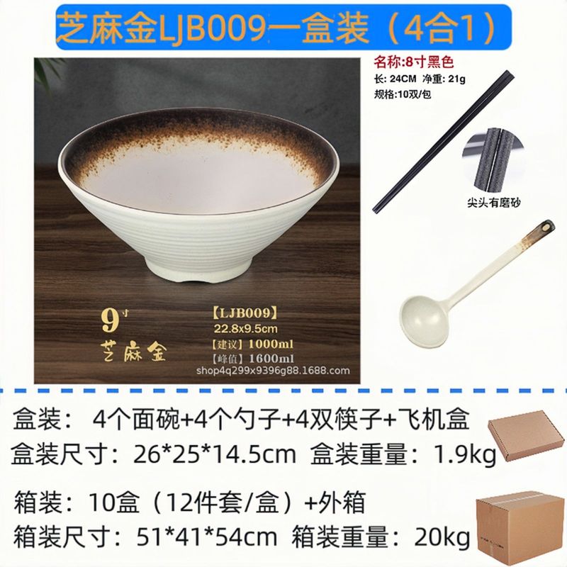 跨境电商爆款密胺餐具面碗套装过桥米线碗黑色塑料碗筷套装12件套|undefined