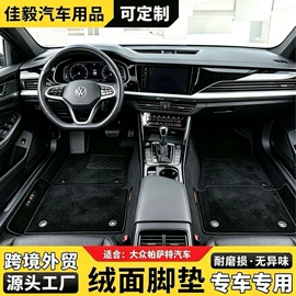 专车专用脚垫;地胶、脚垫;通用脚垫