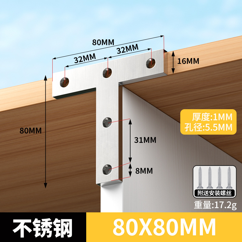 ステンレス角コード90度直角固定器部品三角鉄五金l型t鉄片ブラケットコーナー接続部品