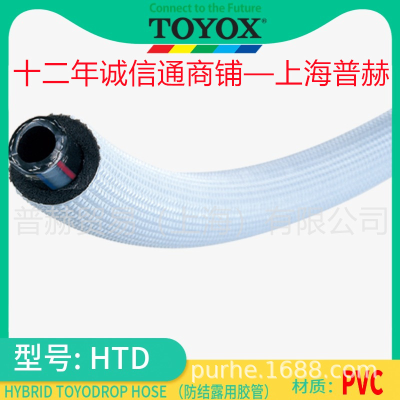 HTD��HYBRID TOYODROP/�ձ�toyox����¶����/��ȴˮ��/ԭTD��