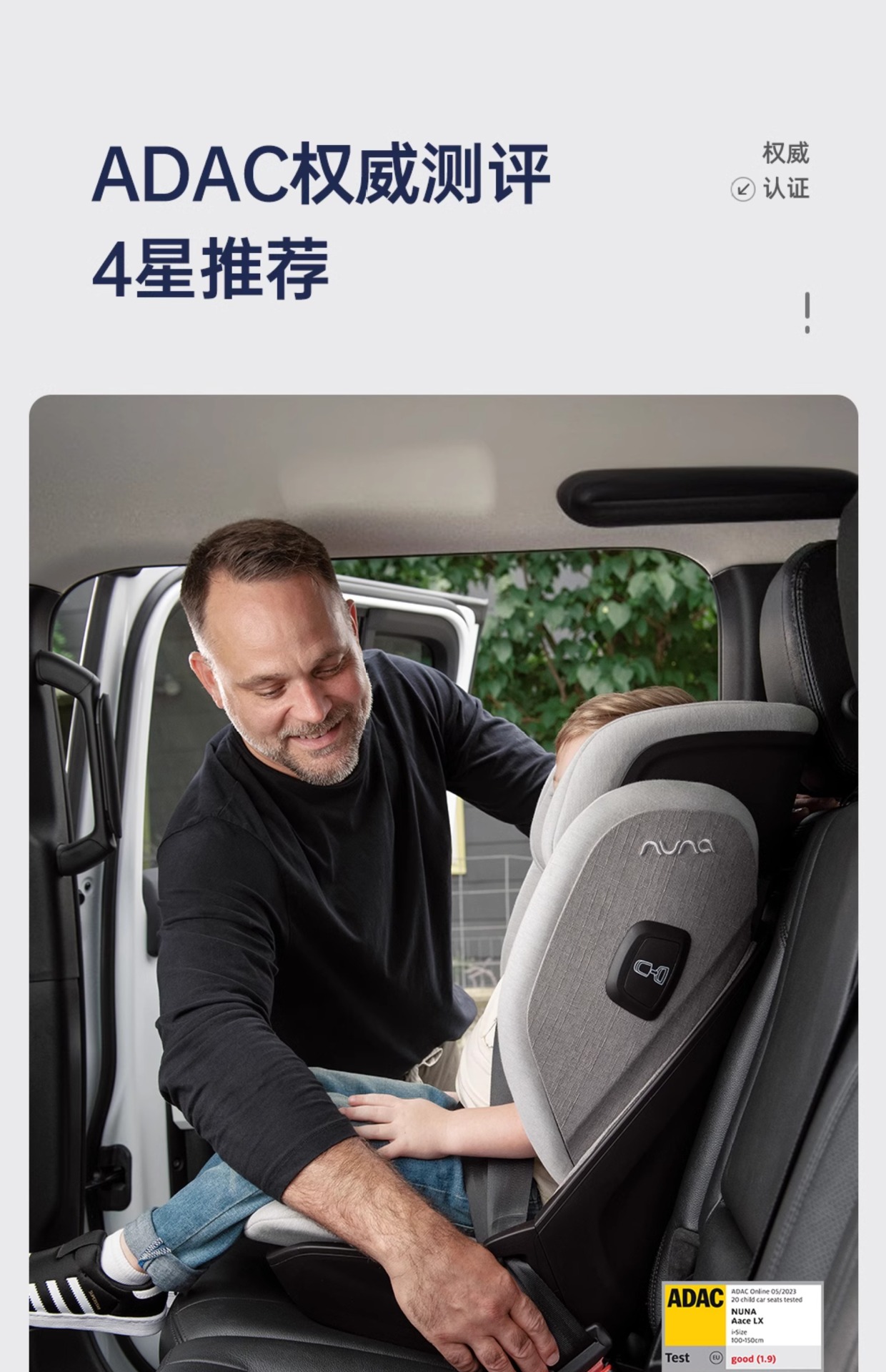 [Brand Source] Nuna Child Safety Seat Adac for Older Children 3-12 Years Old Aace Lx Mecha Guardian