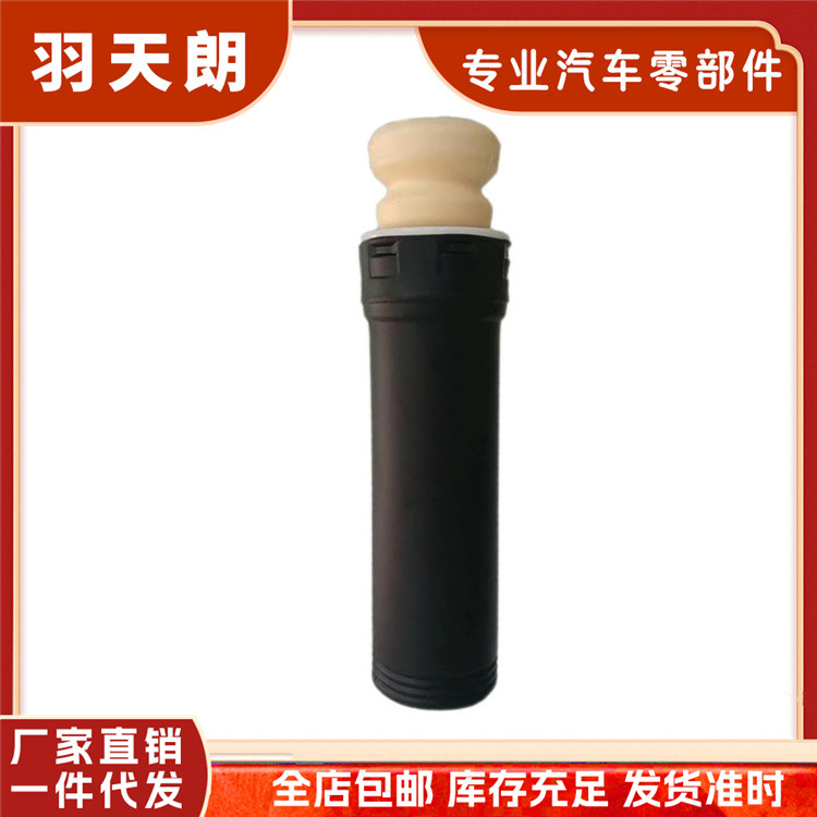 Suitable for Mercedes-Benz rear shock absorber buffer rubber, shock absorber buffer block 2043210106 2043260098