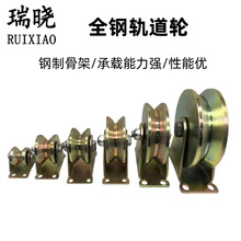轨道轮加厚全钢V型槽轮钢丝绳轨道轮子 尖槽滑轮 角铁角钢轨道轮