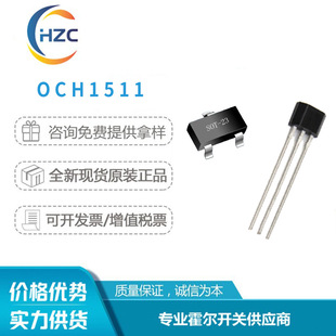 OCH1511 Shanghai Canrui plug-in patch open-drain all-pole Hall sensor smart meter
