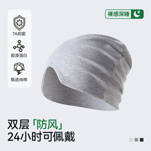防风睡帽男款老人遮光头套头罩睡眠晚上戴的纯棉睡觉帽子男士眼罩