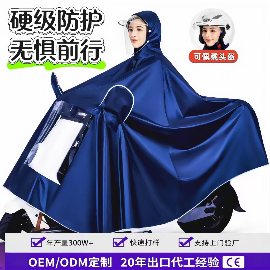 전기 자전거용 레인코트, 자카드 원단, 싱글/더블 라이딩용, 전신 방수, 폭우 방지, 두꺼워지고 확대된 사이즈, 헬멧 착용 가능, 남녀 공용 레인코트