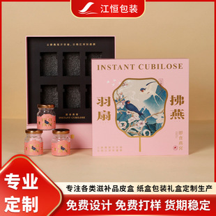 Custom Bird's Nest Packaging Box High-grade Traceable Bird's Nest Gift Box 6 Canned Tiandi Cover Special Products Dry Goods Gift Box Empty Box