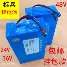 電動鋰車電池48v24v鋰電池36v大容量20ah鋰電池自行車鋰電池48v
