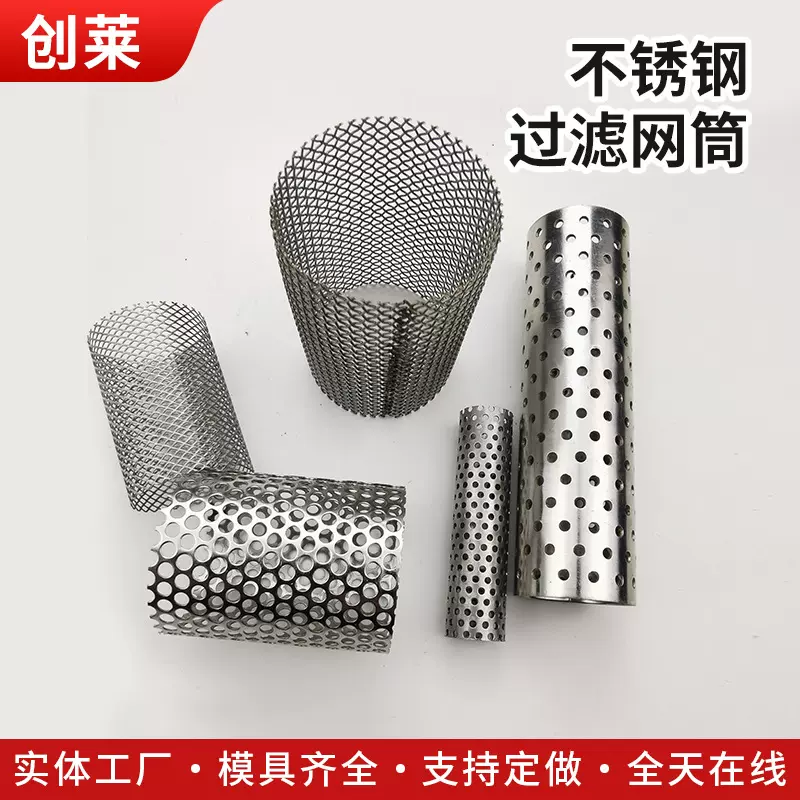 304不锈钢编织过滤网筒粉尘金属过滤筒单层圆柱形焊接过滤网筒