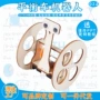 科技手工儿童趣味小制作