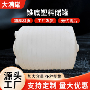 ��̖�Ӻ���ʽˮ���F�����σ�ˮ��300L-5T����ͰPEˮ������ˮ��