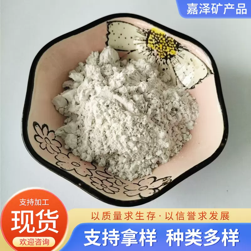 麦饭石医疗保健麦饭石粉水质净化食品营养价值吸附有害物质高白