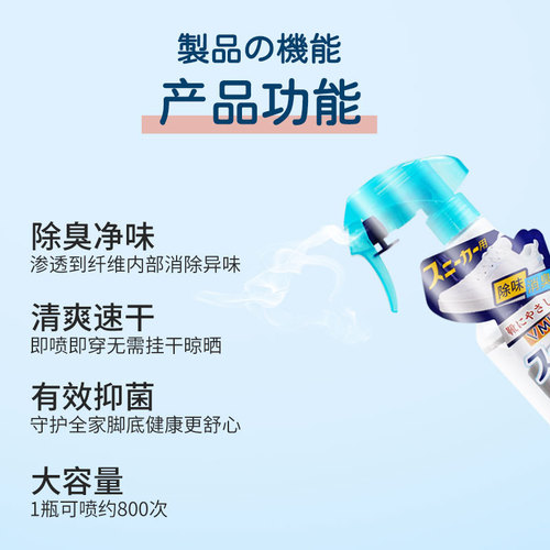 VML shoe deodorant to eliminate sweat odor, anti-odor foot disinfection, deodorizing shoe and sock cleaner, spray for men, wholesale