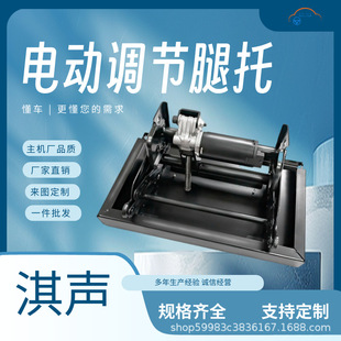 Mpv Seat Upgrade Footrest, Business Car Modified Electric Leg Rest, Wholesale Car Parts Electric Leg Rest