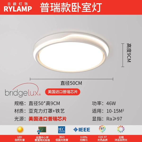 American Bridge Chip - Matt White Round 50cm - Bedroom Lamp