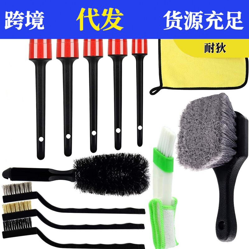 Electric drill brush 9-piece car cleaning brush beauty brush air conditioning air outlet gap brush detail brush foreign trade hot sale