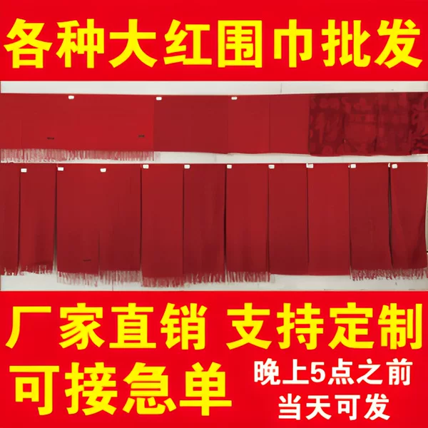 Annual Meeting Scarf Custom Printed Logo Embroider Wholesale Chinese Red Company Class Reunion Event Big Red Scarf