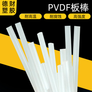 ��ɫPVDF��  PVDF䓷����� ��ƫ������ϩpvdf����F����FEP��
