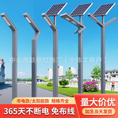 Led市電庭灯屋外3メートル4メートル太陽灯団地公園7字照明アルミ形材景観灯
