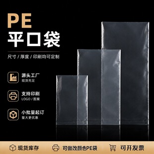 peƽ�ڴ��Ӻ�͸��LDPE�����z����С̖���bʳƷ���b���S�ҬF؛����