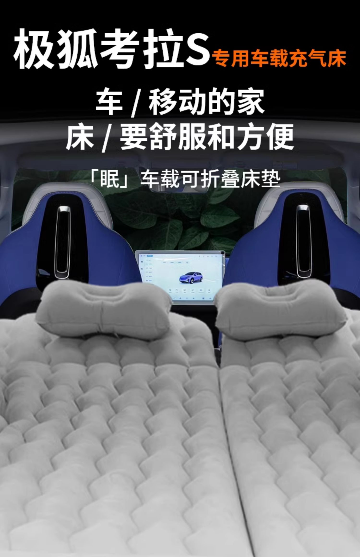 Extreme Fox Koala S trunk mattress, inflatable car bed for sleeping, rear seat sleeping pad, car bed for children
