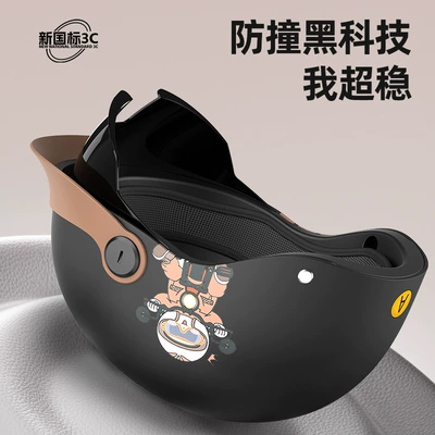 summer helmet battery motorcycle sunscreen — Motosiklet kaskı (dəbilqə)