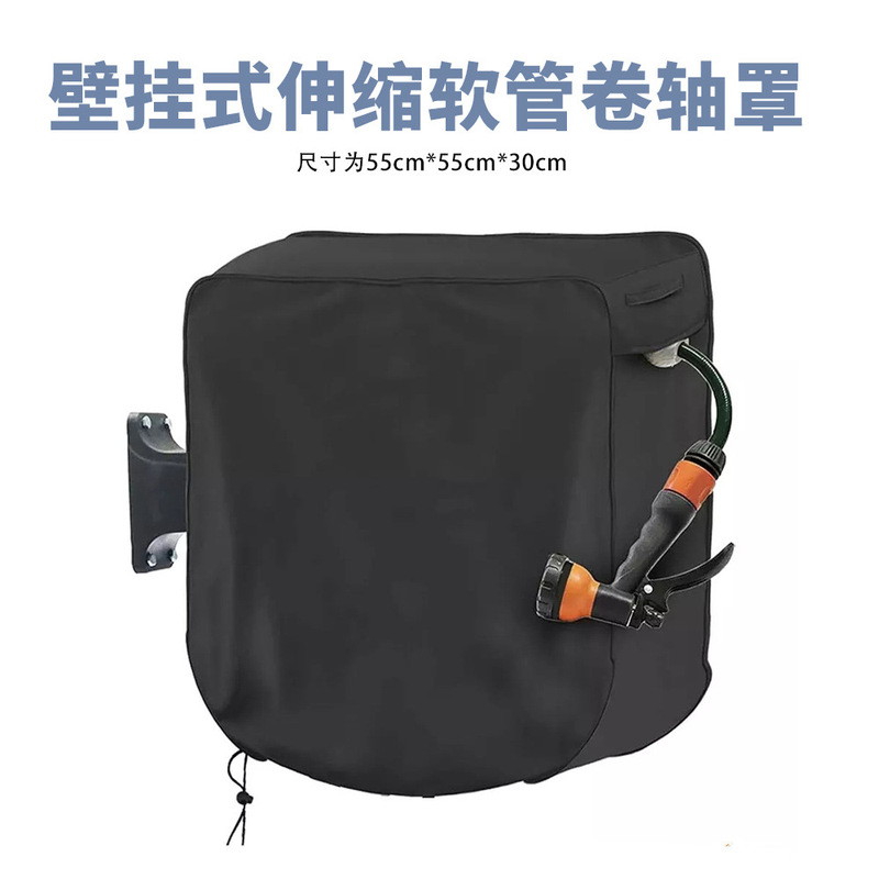 Outdoor Garden Courtyard Square Hose Turntable Cover Dustproof Waterproof Sun Protection Wall-Mounted Retractable Hose Reel Cover