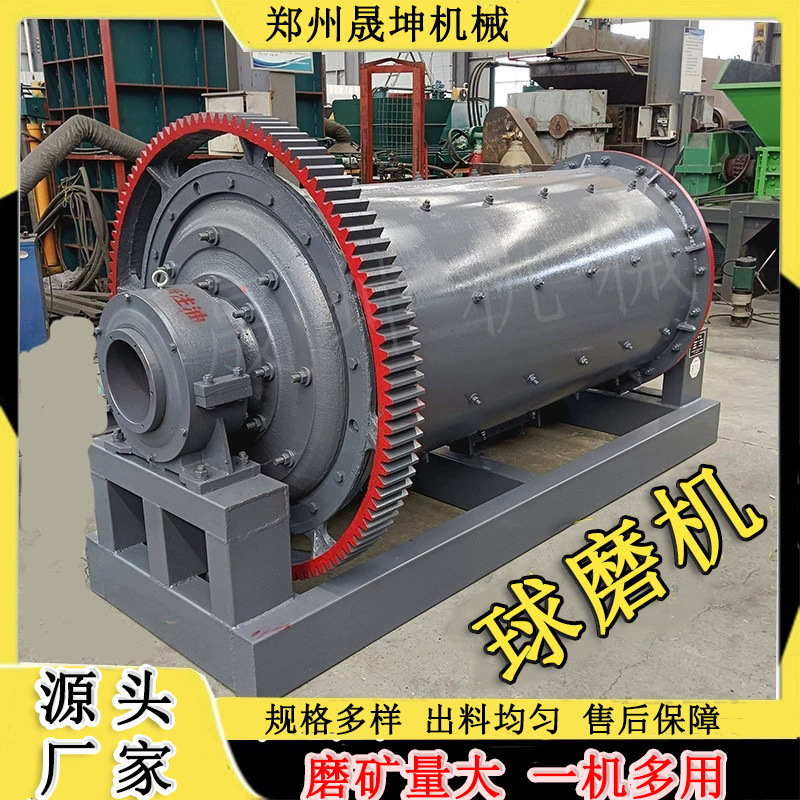 矿山石块球磨机 干湿两用矿渣石英砂磨粉机 多型号格子型磨粉机