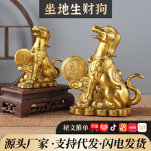 黄铜坐地生财狗金钱狗铜十二生肖狗摆件招财狗人财两旺家居工艺品